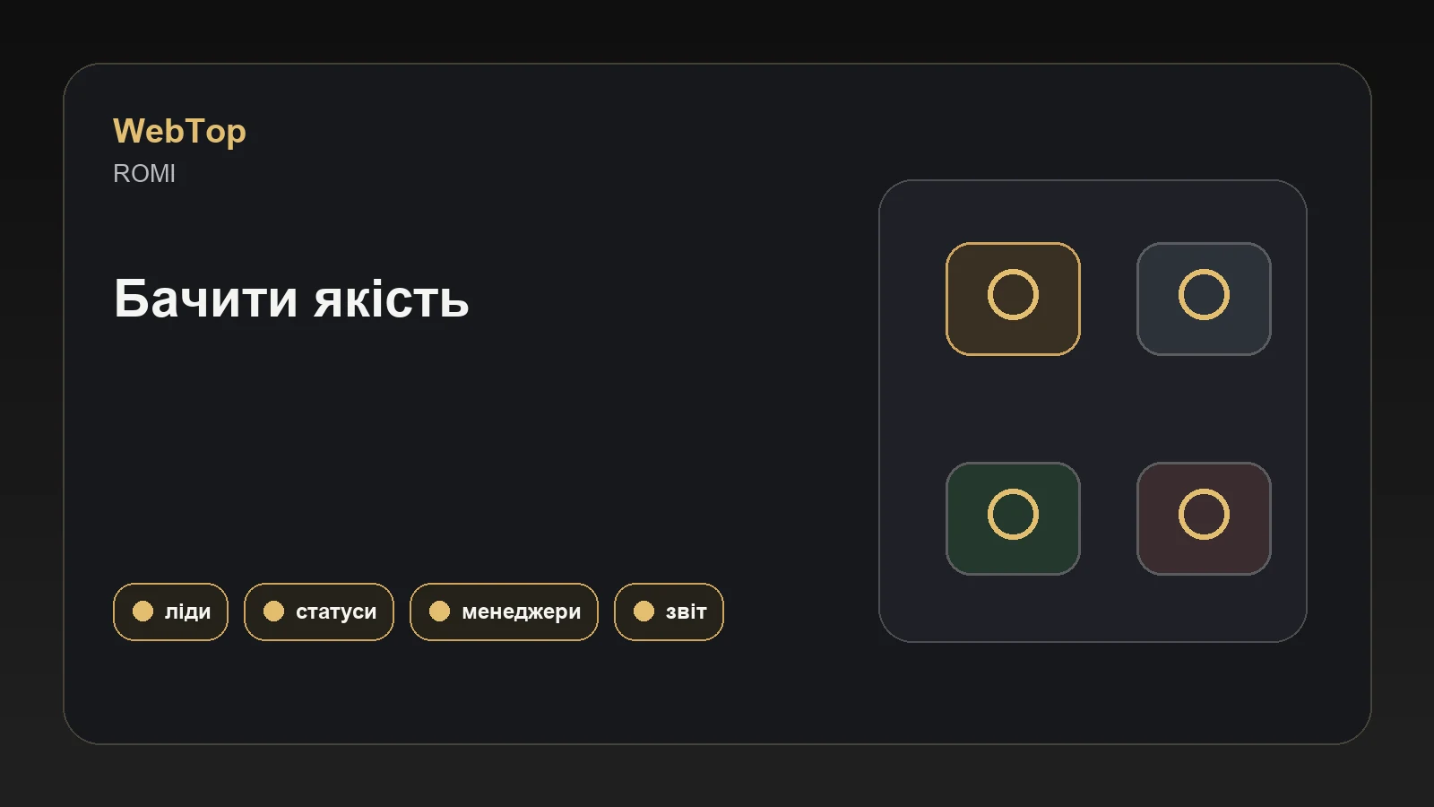 Інфографіка WebTop про втрати рекламного бюджету